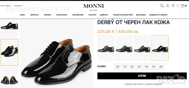 Официални мъжки обувки Derby от черен лак кожа