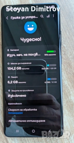 Samsung Galaxy S21 Ultra 128GB / 12GB RAM, снимка 4 - Samsung - 53825759