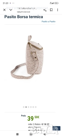 Термо чанта за шишета за хранене НОВО!, снимка 2 - Прибори, съдове, шишета и биберони - 51938342