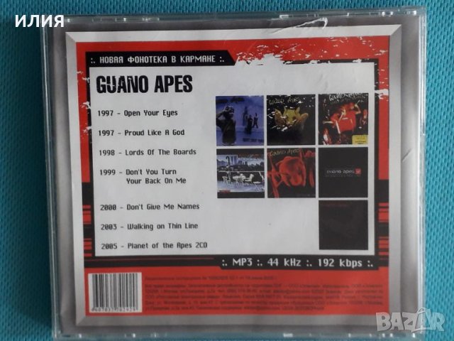 Guano Apes 1997-2005(7 albums)(Alternative Rock / Modern Rock)(Формат MP-3), снимка 3 - CD дискове - 45687050