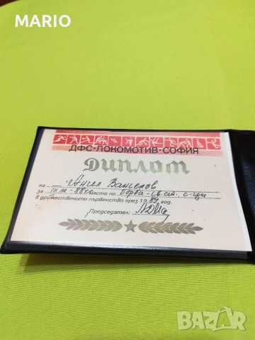 Продавам медал по борба на Локомотив , снимка 2 - Други ценни предмети - 33782394