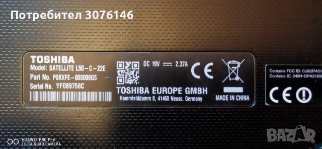 Продавам лап топ-Toshiba Satellite L50-C 4ядрен, снимка 5 - Лаптопи за дома - 46022543