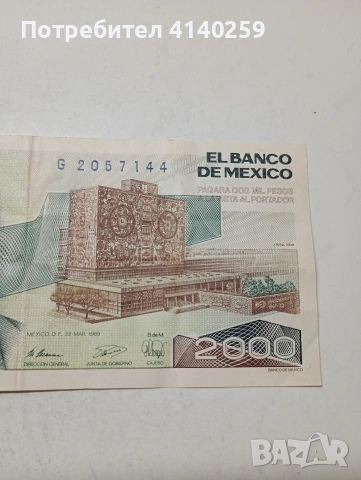 МЕКСИКО БАНКНОТА , снимка 3 - Нумизматика и бонистика - 54089830