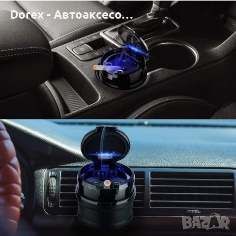 Пепелник за МПС PA672 с LED диод, снимка 5 - Аксесоари и консумативи - 53901076