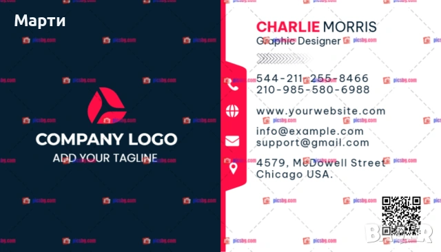 Уникални дизайнерски бизнес принтиращи визитни картички за всеки бизнес 3!