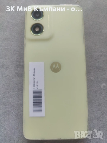 Motorola e14, снимка 2 - Motorola - 53344876