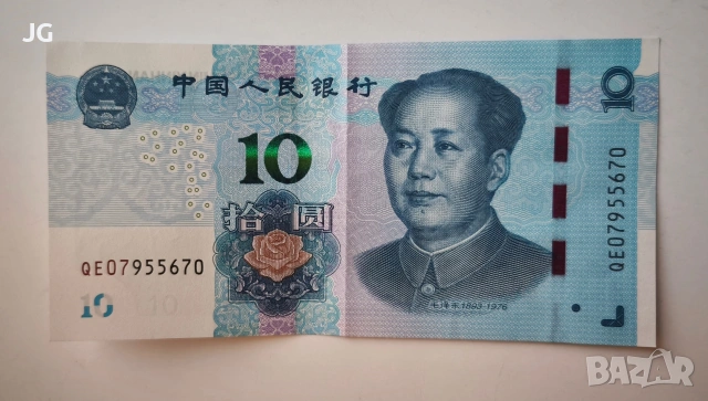 10 юана Китай китайска банкнота НОВАТА СЕРИЯ 10 юана 2019 Китай МОДИФИЦИРАНА 拾圆 中国, снимка 2 - Нумизматика и бонистика - 45102852
