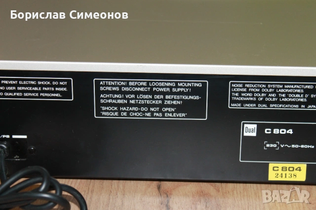 DUAL C-804, снимка 11 - Декове - 54018096