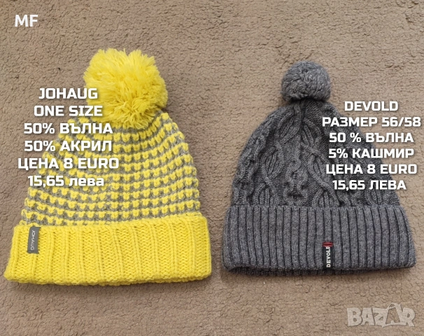 МЕРИНО ВЪЛНЕНИ ШАПКИ, ШАЛОВЕ И РЪКАВИЦИ , снимка 9 - Шапки - 53217140