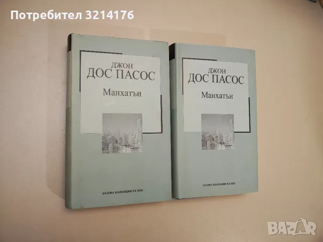 Доктор Живаго - Борис Пастернак, снимка 11 - Художествена литература - 47716636