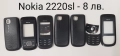 Панели за Nokia  N96, 7900, 7500, 6280, 2220 slide, 3110 classic, 3100, 6080, 1280, 5030, 5320, снимка 5