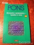 " Испанска граматика - кратка и ясна ", снимка 1