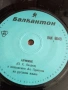 7" плоча Пейо Яворов - Арменци ВАК 6049, снимка 2