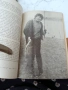 Книга за ловеца и риболовеца – Ради Царев, снимка 7