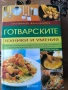 продавам чисто нови книги, снимка 6
