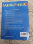 Сборник по математика за 6. клас, снимка 2