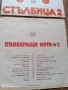 Грамофонни плочи , снимка 10