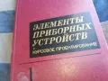 ЕЛЕМЕНТИ 1201250812, снимка 5