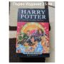 Harry Potter And The Deathly Hallows , снимка 1 - Детски книжки - 45357489