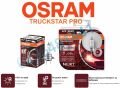 Kрушки за товарни автомобили OSRAM Truckstar PRO NEXT Gen H7-24V, снимка 1 - Аксесоари и консумативи - 46038368