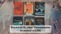 книги , снимка 13