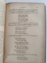 Списание Мисъль 1904г Кн 137-146, снимка 7