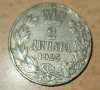 2 динара от 1925г.