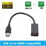 Преходник, адаптер, конвертор от USB 3.0 към HDMI + Гаранция, снимка 1