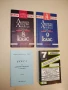 Есета за кандидат-студенти и ученици - Снежана Спасова Илиева-Дафова, снимка 1