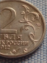 Юбилейна монета 2 рубли 2012г. Русия Д.С. ДОХТУРОВ рядка за КОЛЕКЦИОНЕРИ 43424, снимка 4