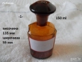 Старинна аптекарска стъклария - списък, снимка 1