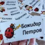 Eтикети с име за детска градина, снимка 7