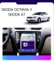 SKODA OCTAVIA 3 A7 2013/2015 9.7'' андроид вертикална навигация,9769, снимка 3