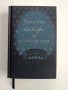 Изтънчени приказки за деликатни души, снимка 1