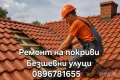 Ремонт на покриви Пловдив, Пазарджик отстраняване на течове хидроизолация тенекеджийски услуги, снимка 18