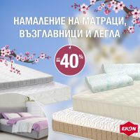 Матраци,възглавници и легла.На СУПЕР ЦЕНИ!, снимка 1 - Матраци - 23259950