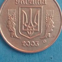 10 коп. 2003 года Украины, снимка 2 - Нумизматика и бонистика - 45358954
