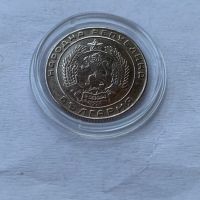 20 стотинки 1952 година. Монета, снимка 7 - Нумизматика и бонистика - 45279943
