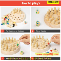 Детски шах за памет изработен от дърво с 24 пешки - КОД 3540, снимка 8 - Образователни игри - 45022501