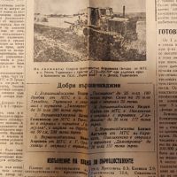 Вестник от 1956 - Борба - отлично състояние, снимка 3 - Антикварни и старинни предмети - 45490505
