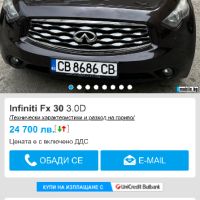 Infiniti Fx30, снимка 1 - Автомобили и джипове - 45369305