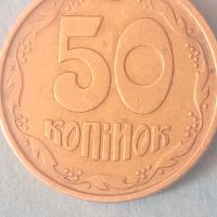 50 коп. 1994 года Украины, снимка 1 - Нумизматика и бонистика - 45234342