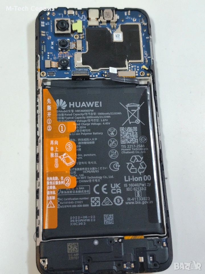 Huawei Y70 MGA LX9N части батерия слушалка звънец камера блок захранване бутони борд пръстов антена , снимка 1