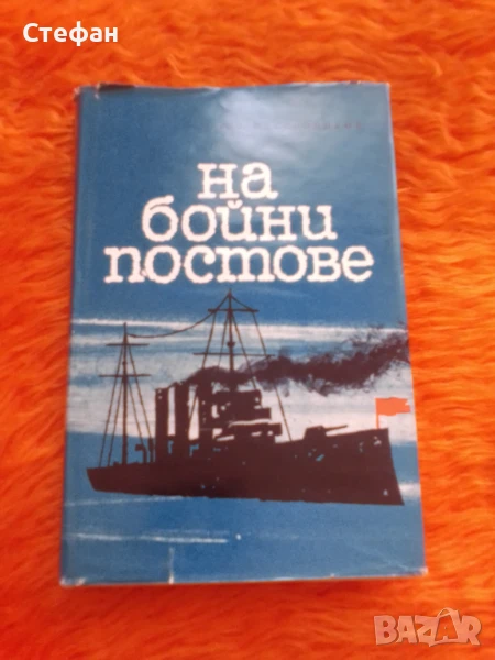 Ф. Ф. Разколников, снимка 1