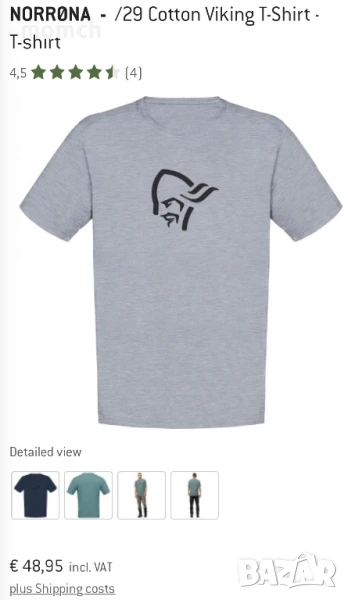NORRONA-мъжка тениска размер Л, снимка 1