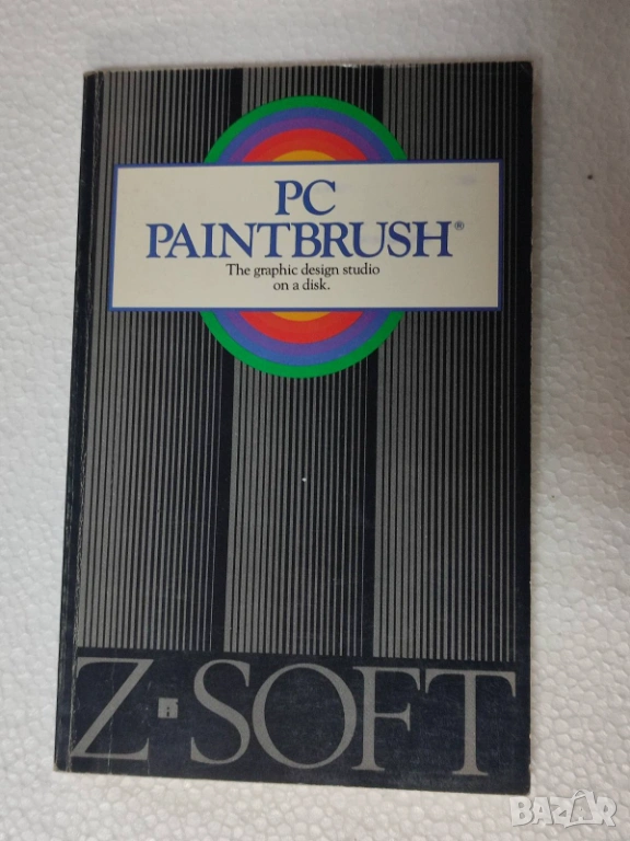 Книга Специализирана литература за ретро компютри, снимка 1