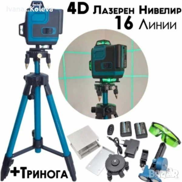 Самонивелиращ Лазерен Нивелир 4D с 16 Линии, Зелен Лазер, Тринога и Куфар, снимка 1