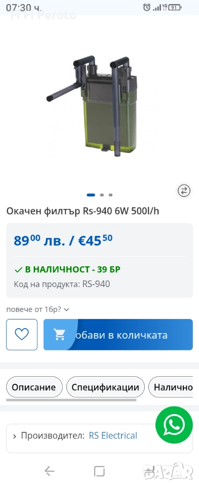 Окачен филтър аквариум канистър окачени филтри amtra resun, снимка 1