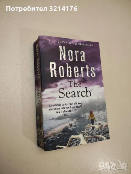 The Search - Nora Roberts, снимка 1