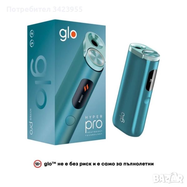 Промо код за отстъпка GLO, снимка 1